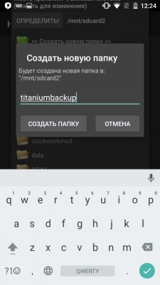 Как убрать вирусную рекламу на Андроид