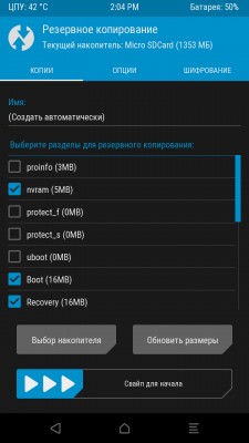 Почему стоит установить Root на Андроид