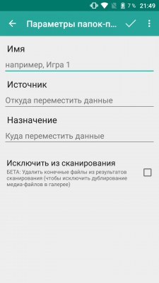 Почему стоит установить Root на Андроид