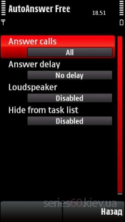 AutoAnswer 1.1. Скриншот 2