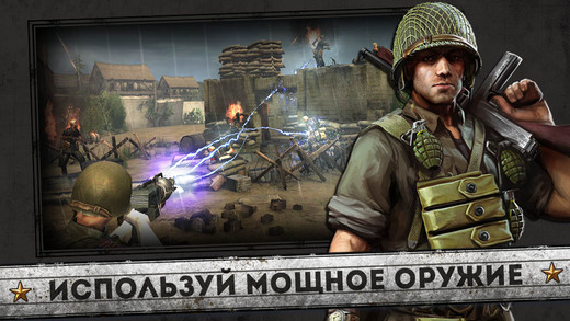 Frontline Commando: Normandy. Скриншот 3