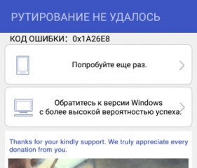 Как получить root на Андроид через Kingo Root