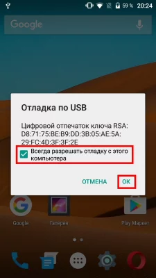 Как получить root на Андроид через Kingo Root