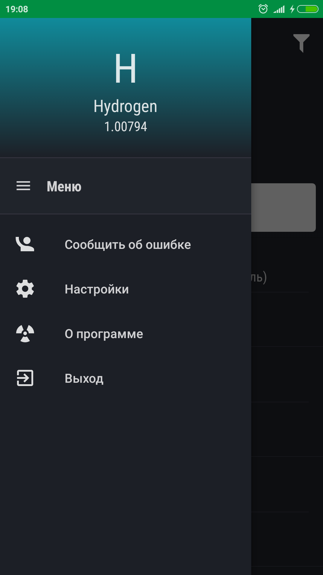 Химия — Список Элементов 0.0.2. Скриншот 6
