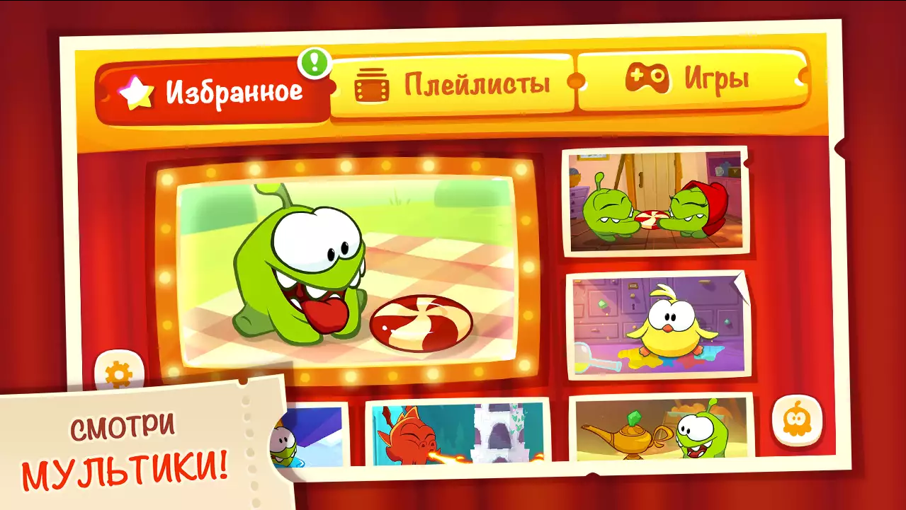 Om Nom Toons 1.1.0. Скриншот 1