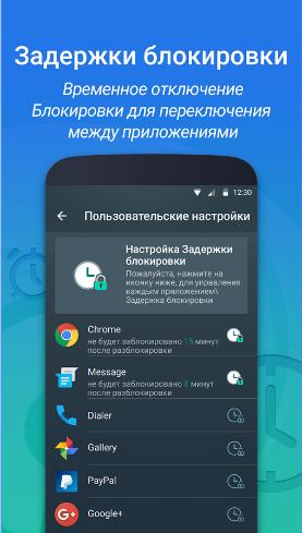 IObit Applock 2.5.0. Скриншот 7