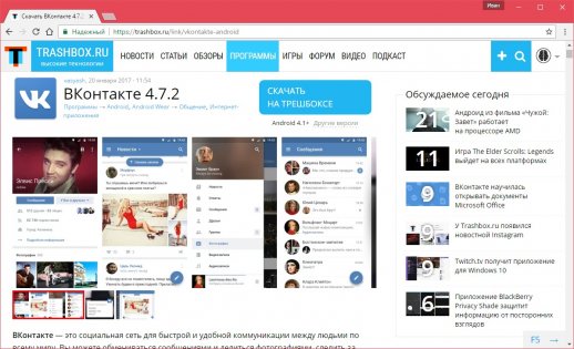 Пособие для начинающих: как правильно добавить программу, игру