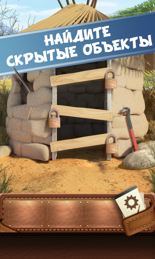 Мир Головоломок - Побег 3.0. Скриншот 4