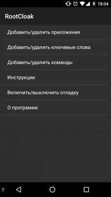 Запускаем Сбербанк Онлайн с рут правами