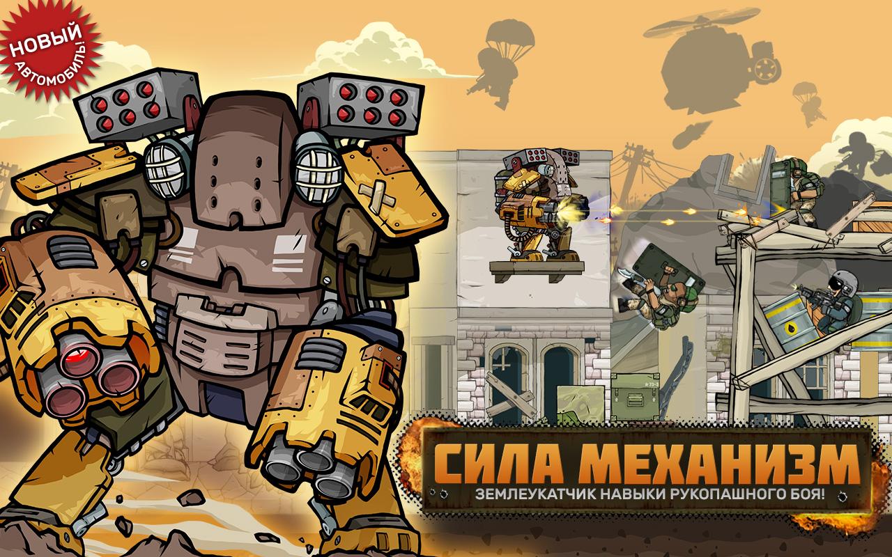 Metal Soldiers 2 3.10. Скриншот 3