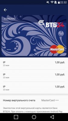 Гайд по Android Pay: оплачиваем покупки смартфоном