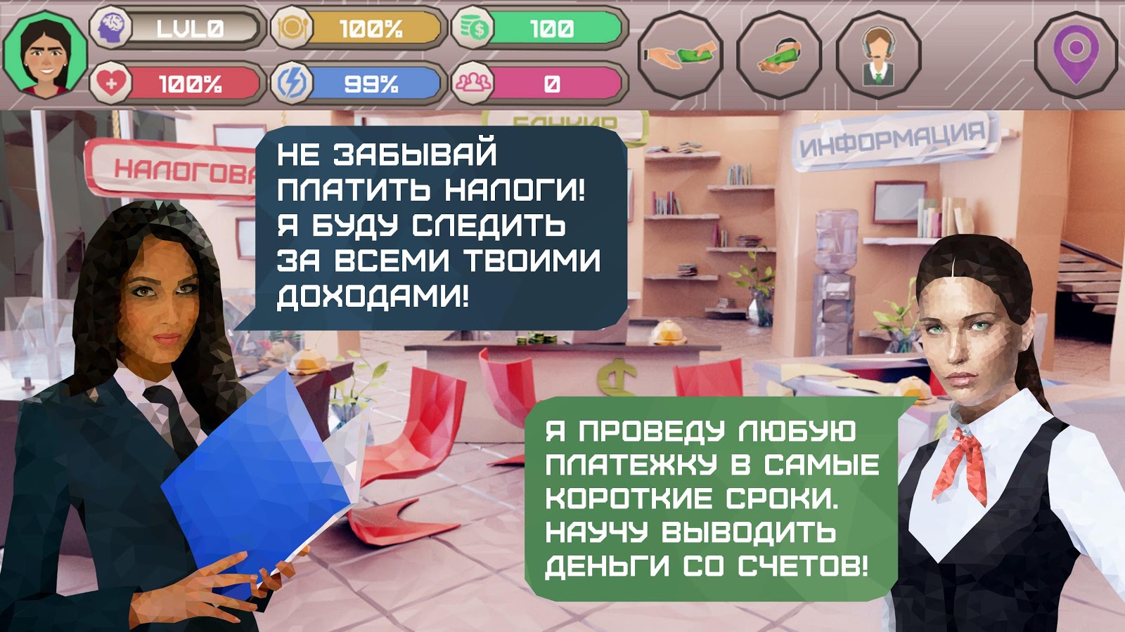 Хакер симулятор программиста 2.5.6. Скриншот 2