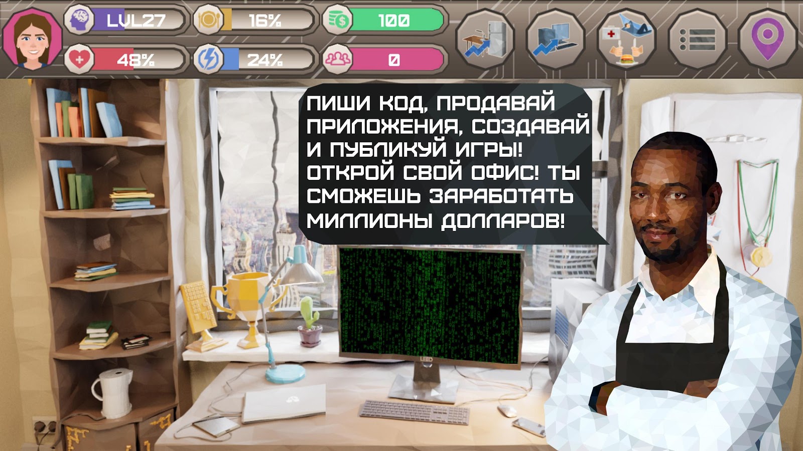 Хакер симулятор программиста 2.5.6. Скриншот 3