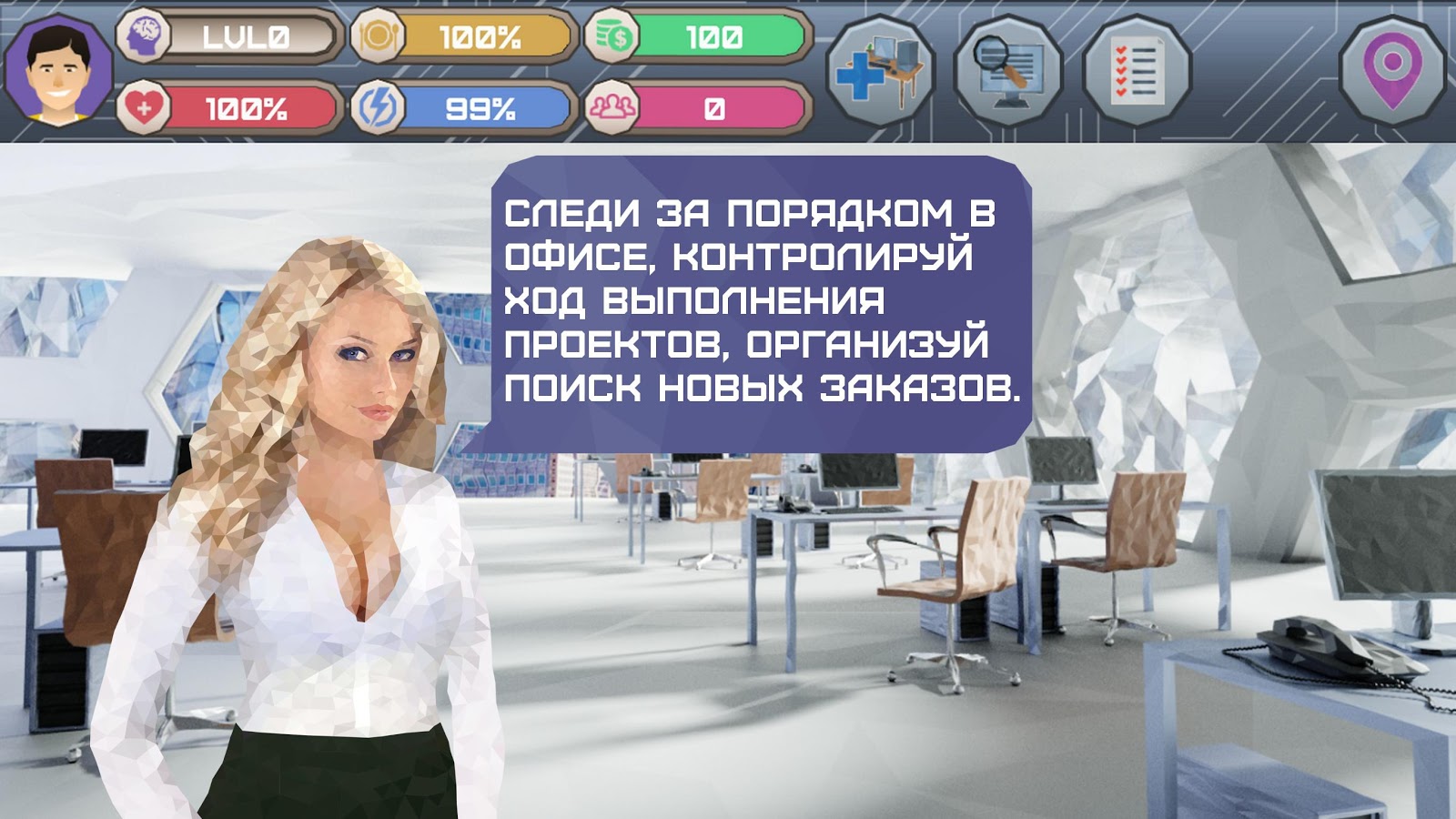 Хакер симулятор программиста 2.5.6. Скриншот 4