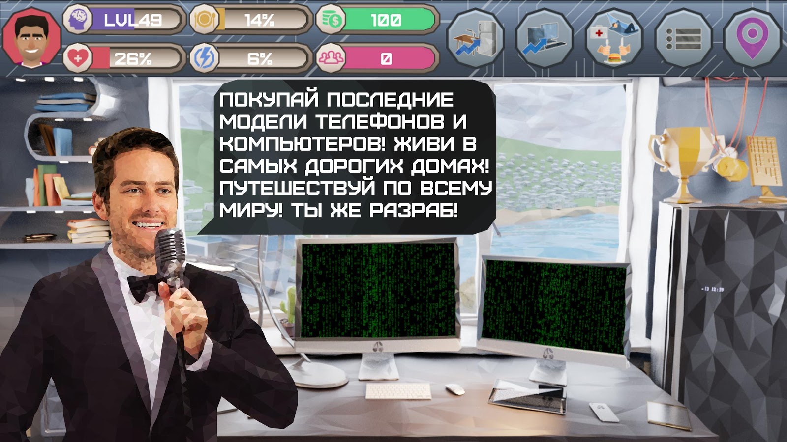 Хакер симулятор программиста 2.5.6. Скриншот 5