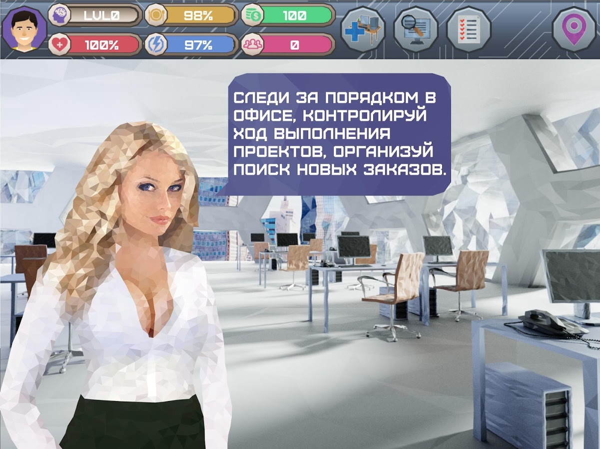 Хакер симулятор программиста 2.5.6. Скриншот 14