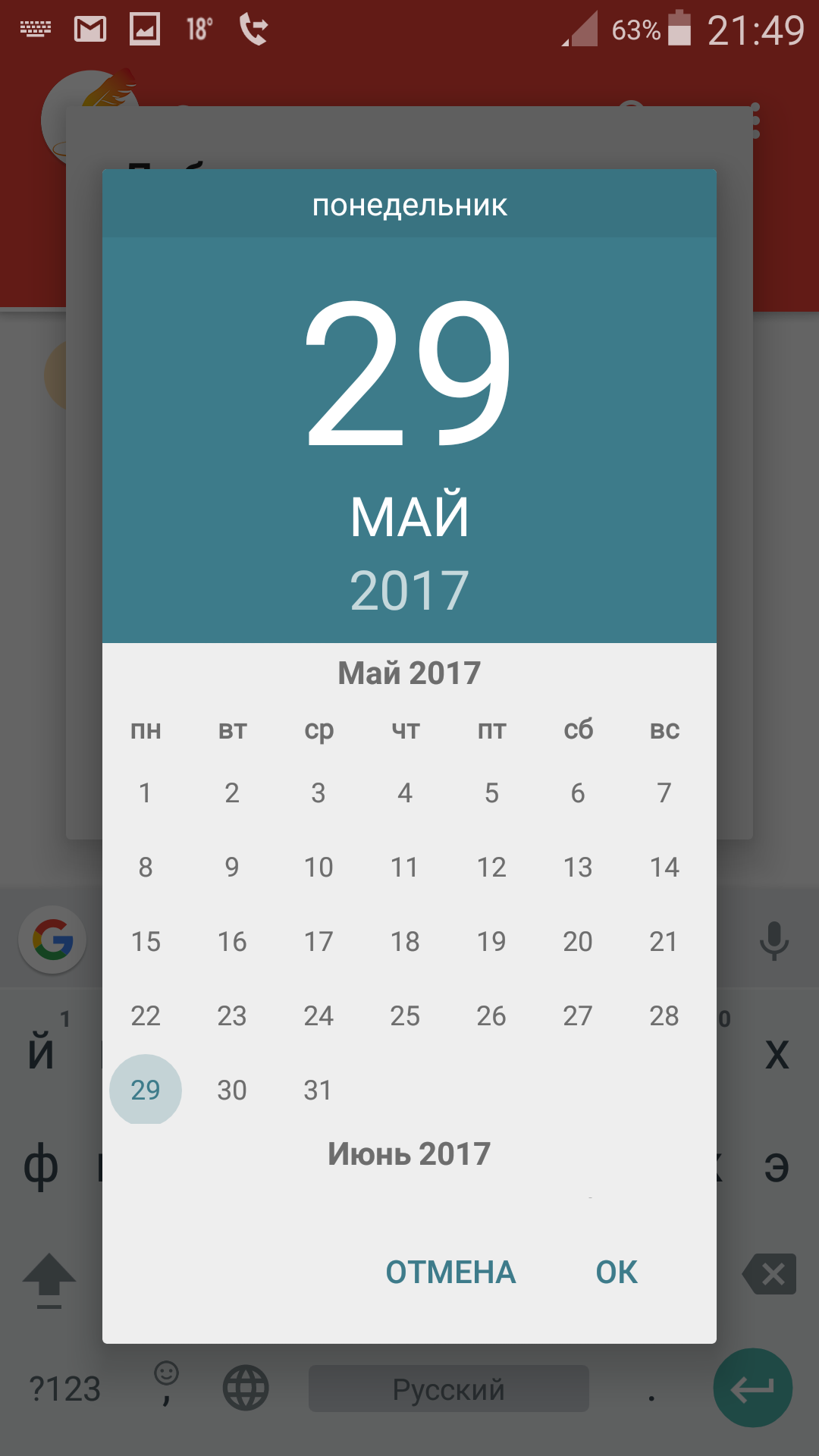 Список задач 2.1. Скриншот 2