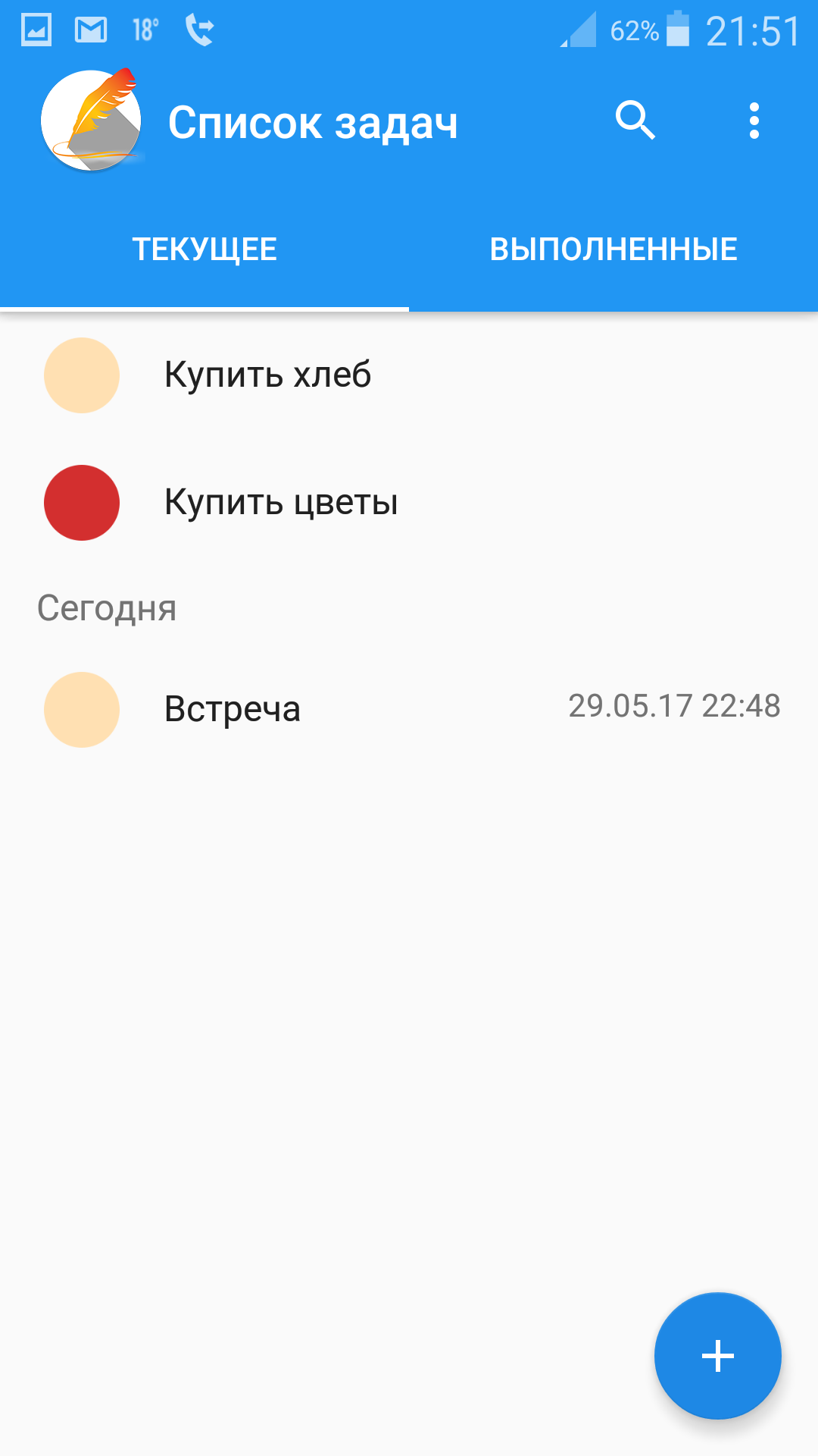Список задач 2.1. Скриншот 3