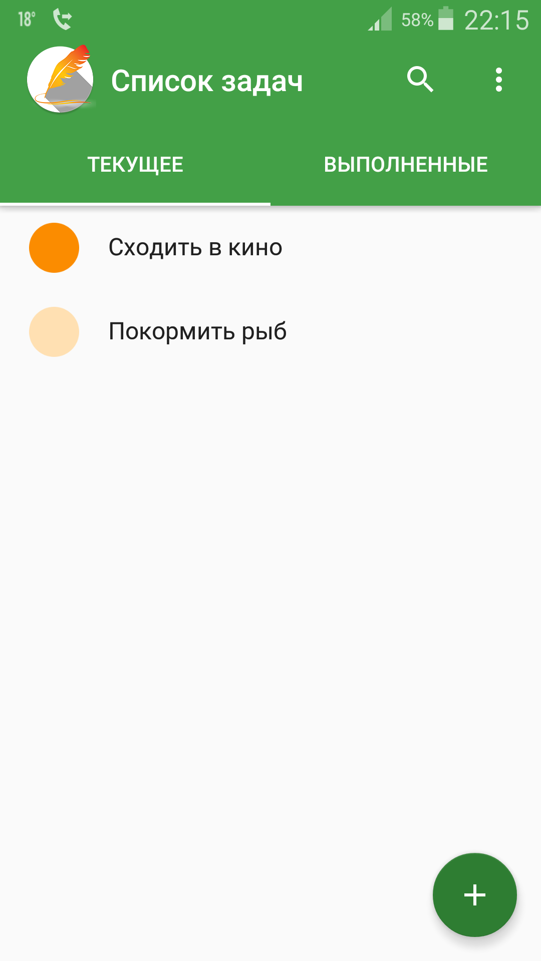 Список задач 2.1. Скриншот 5