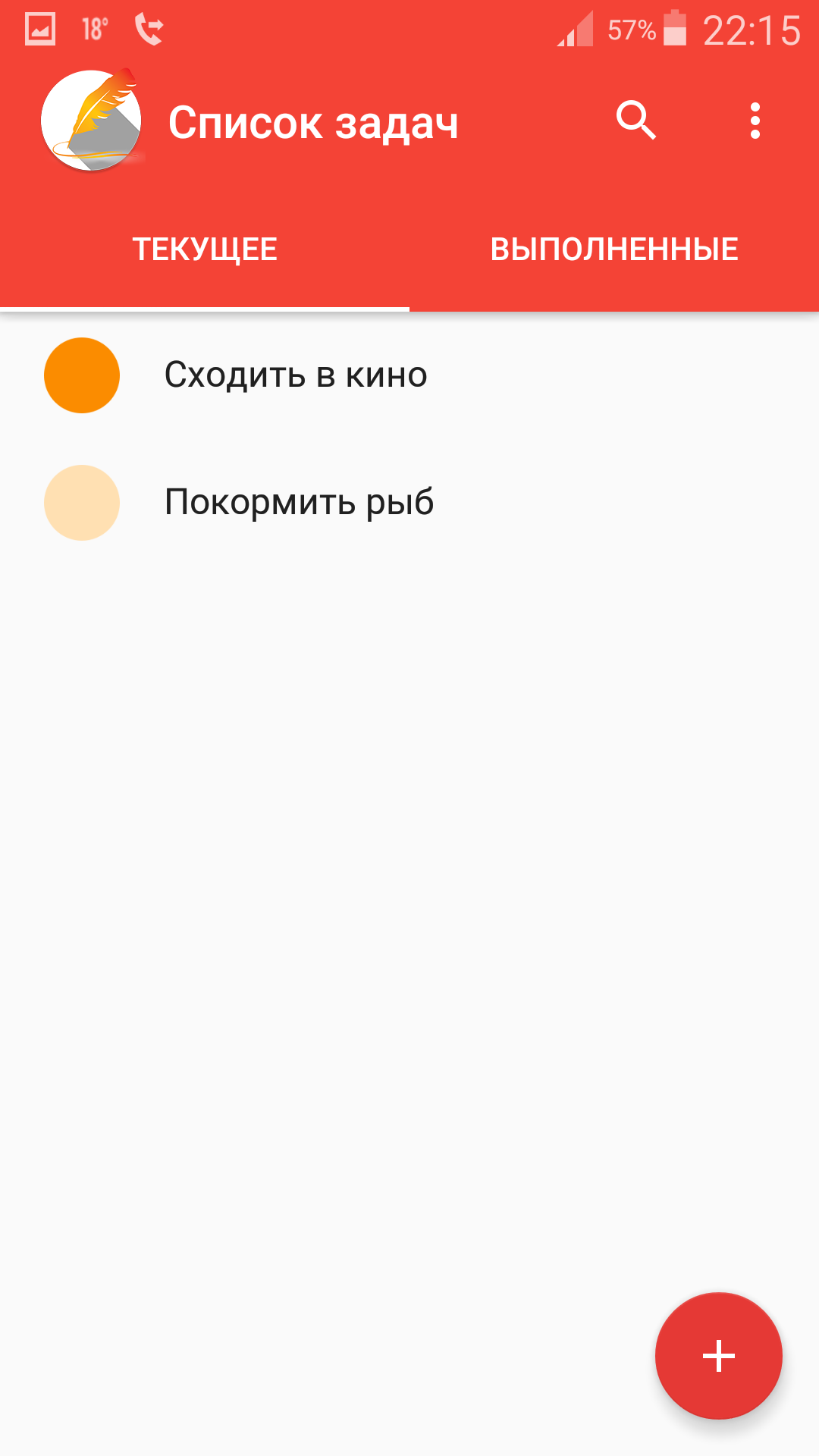 Список задач 2.1. Скриншот 6