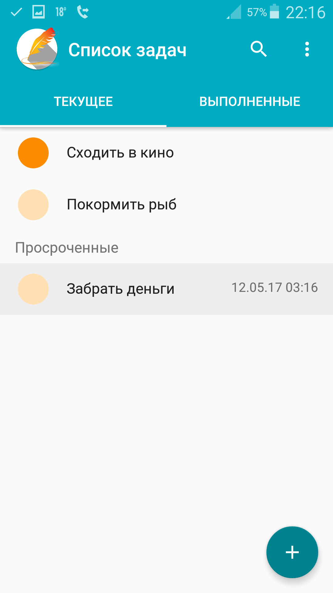 Список задач 2.1. Скриншот 7
