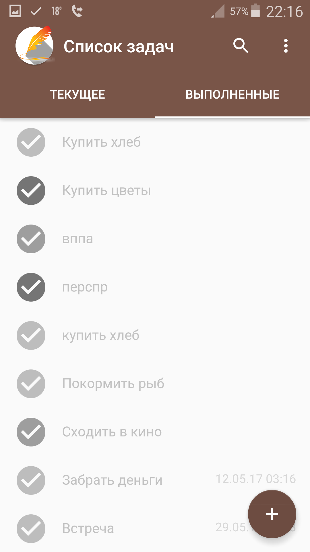 Список задач 2.1. Скриншот 8