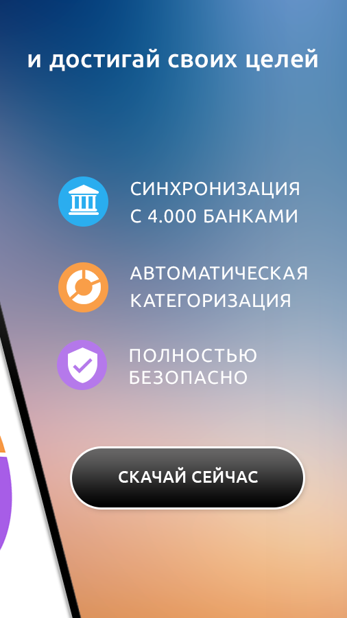 Wallet – финансы и бюджет 9.2.15. Скриншот 2