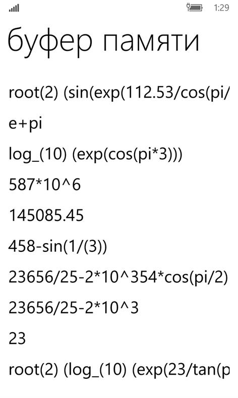 Mathstem Калькулятор 2.1.2.0. Скриншот 3