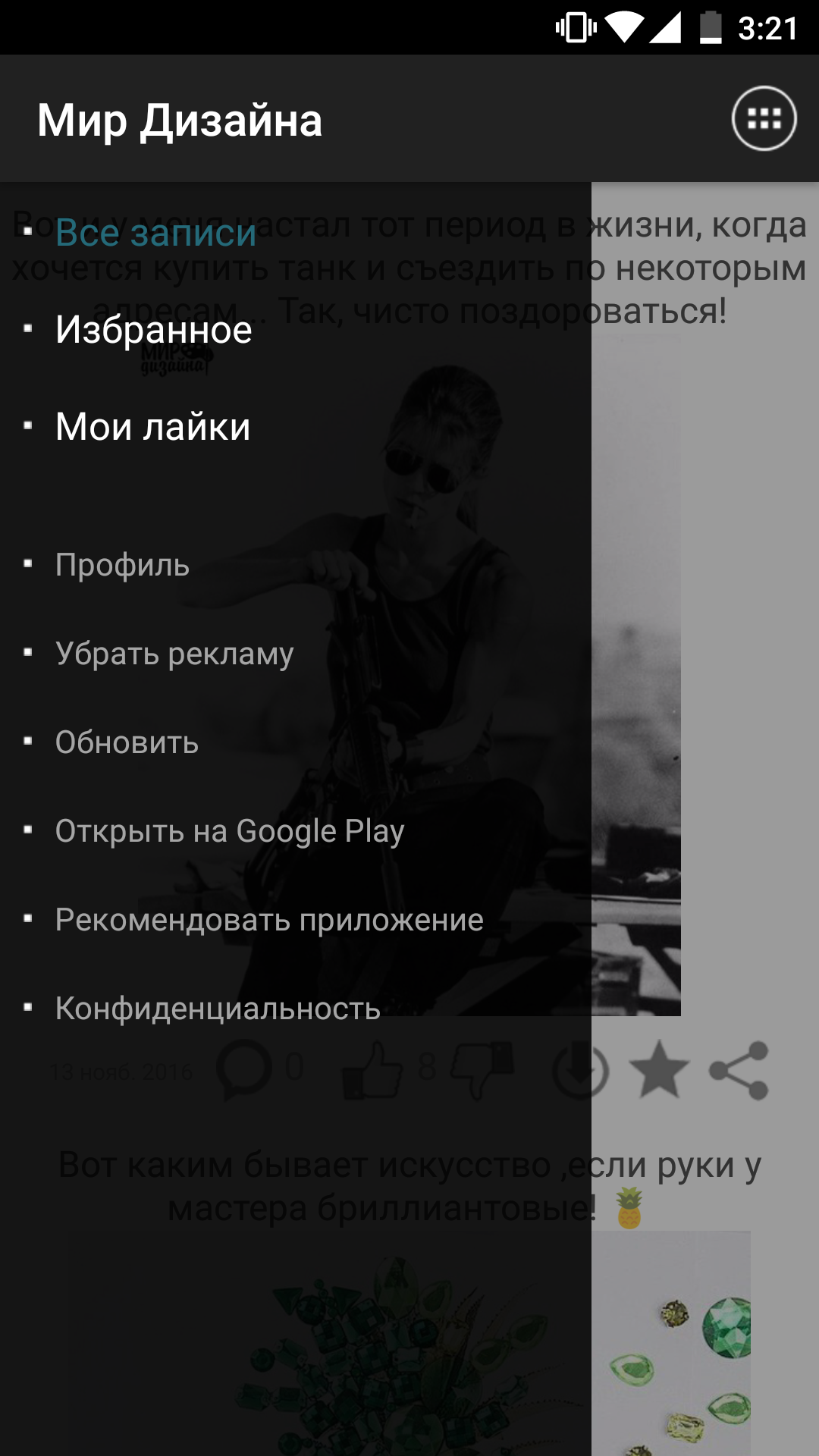 Мир Дизайна 1.35. Скриншот 6