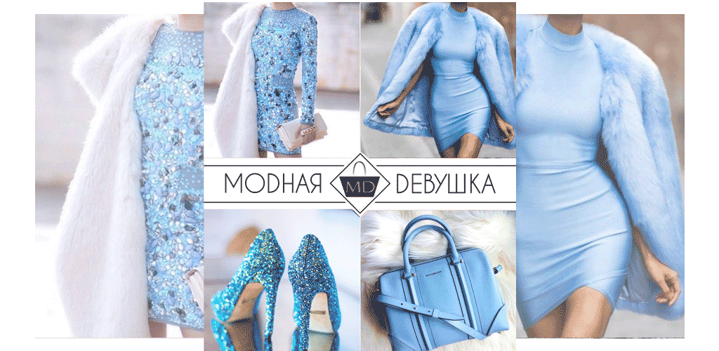 Модная Девушка 1.40. Скриншот 1