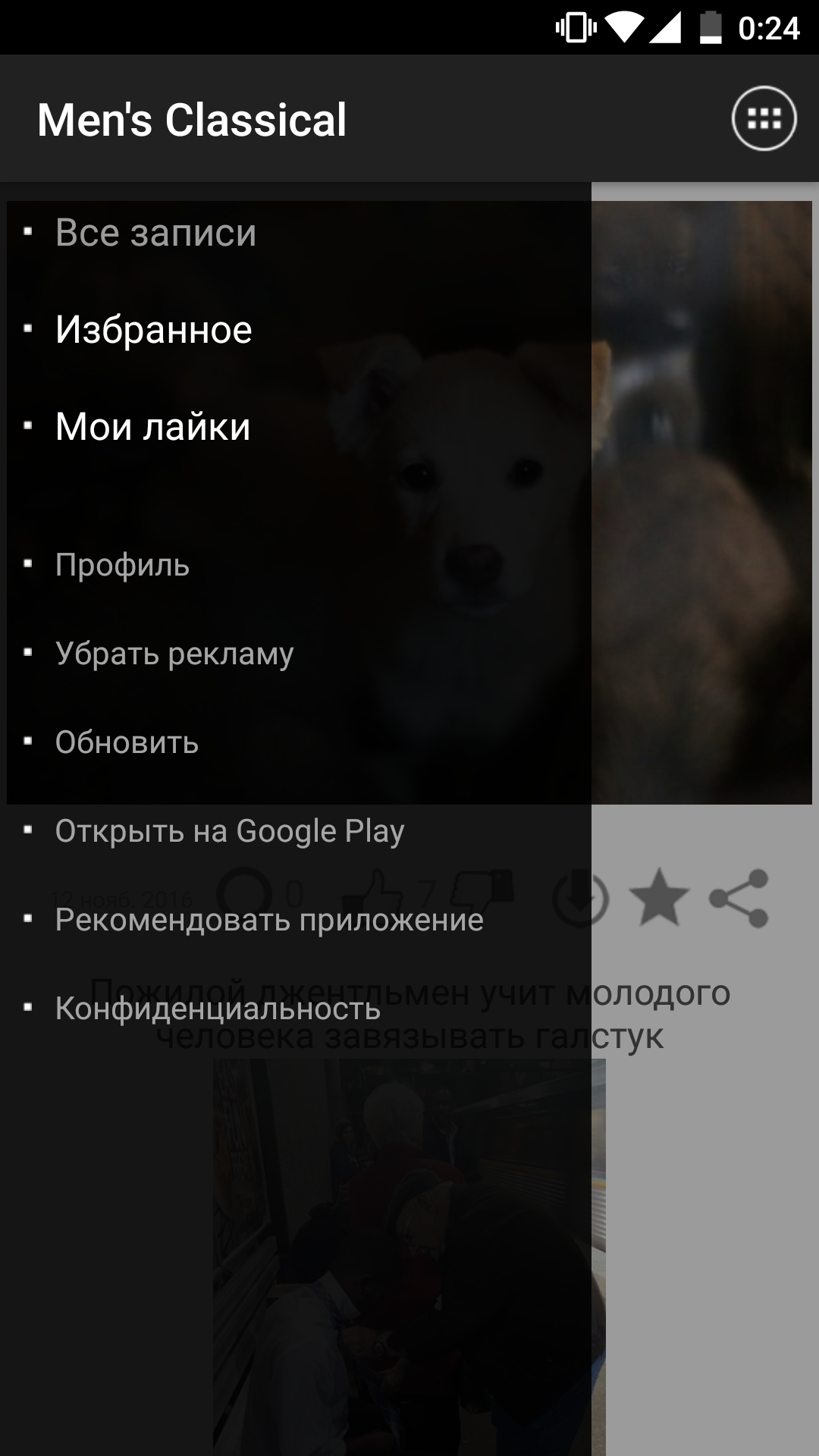 Men's Classical 1.39. Скриншот 6