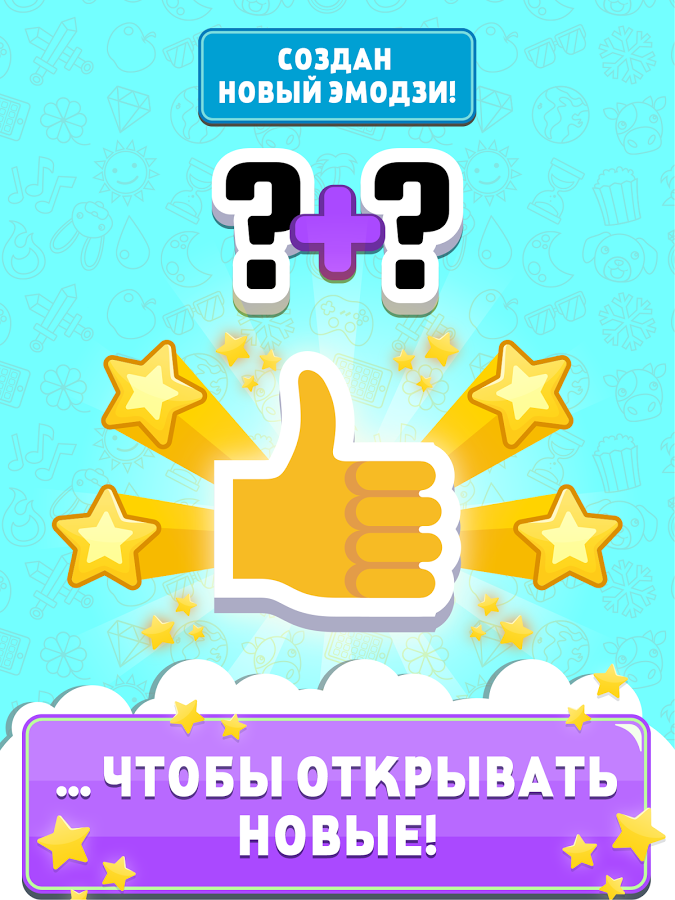 Match The Emoji 1.0.36. Скриншот 7