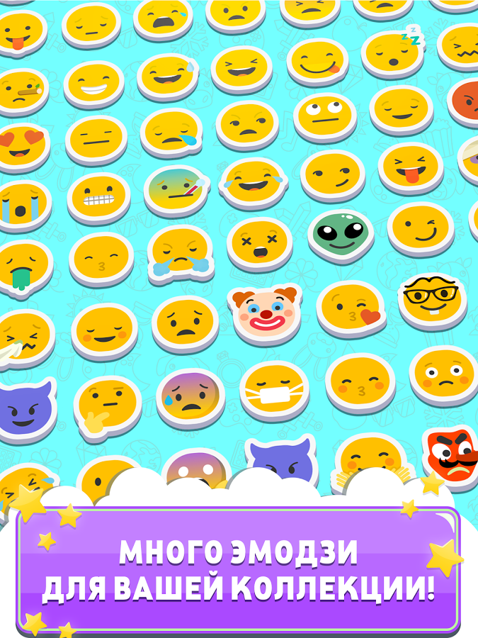 Match The Emoji 1.0.36. Скриншот 13