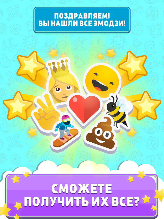 Match The Emoji 1.0.36. Скриншот 14