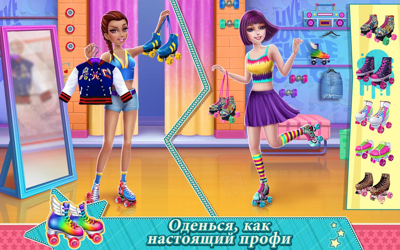 Девчонки на роликах 1.4.5. Скриншот 7