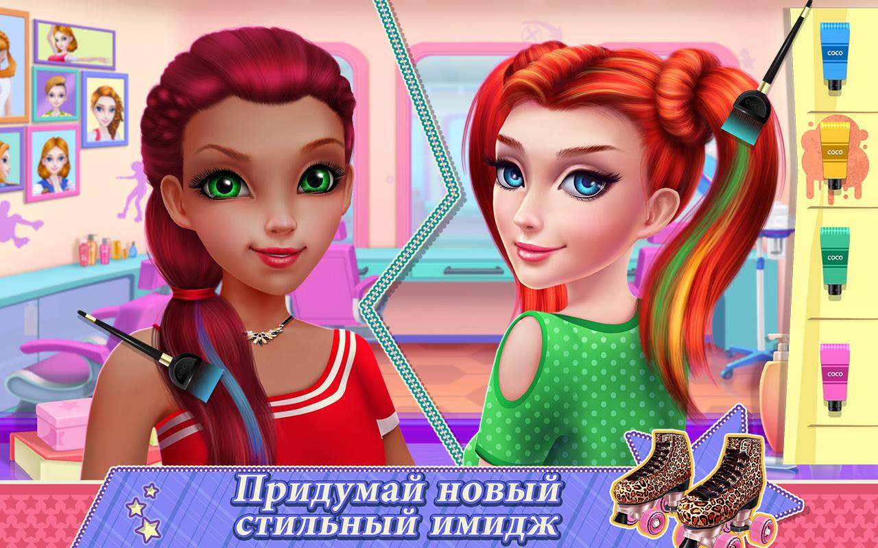 Девчонки на роликах 1.4.5. Скриншот 15