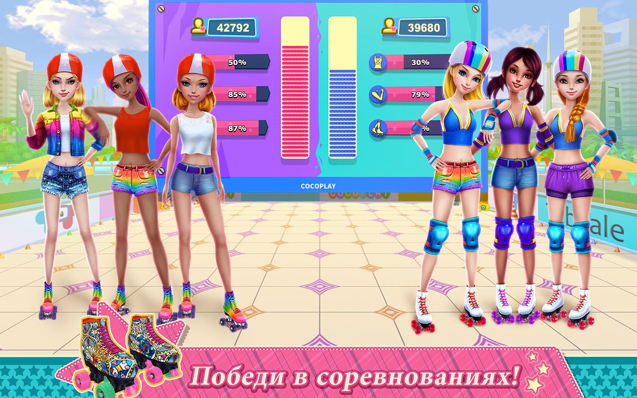 Девчонки на роликах 1.4.5. Скриншот 16