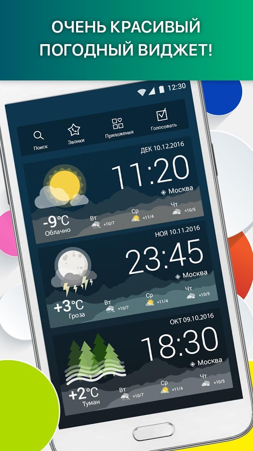 Osmino Launcher 3.9.384. Скриншот 5