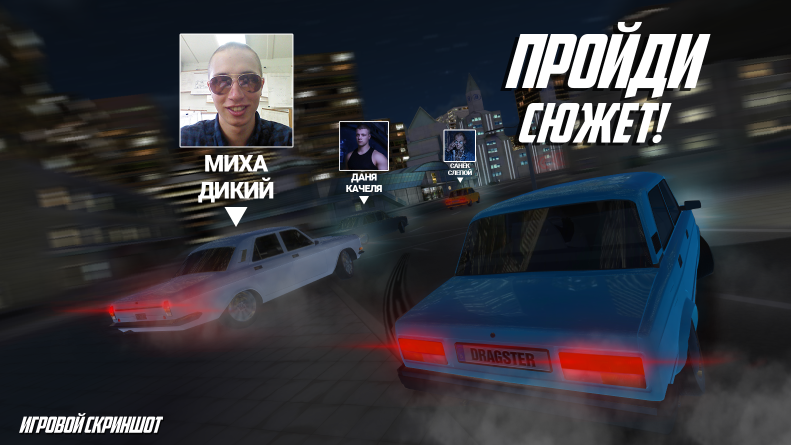 РУССКИЙ ВОДЯТЕЛ - ЛУЧШИЕ ГОНКИ 1.32. Скриншот 3