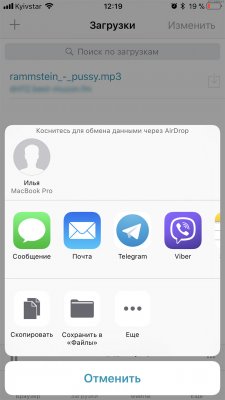 Как добавить свой рингтон в iOS 11 без компьютера