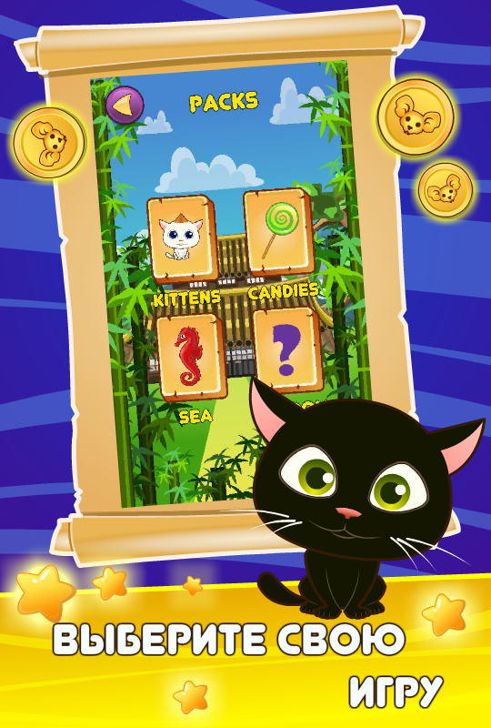 Majong: Titan kitty 1.0.8. Скриншот 2