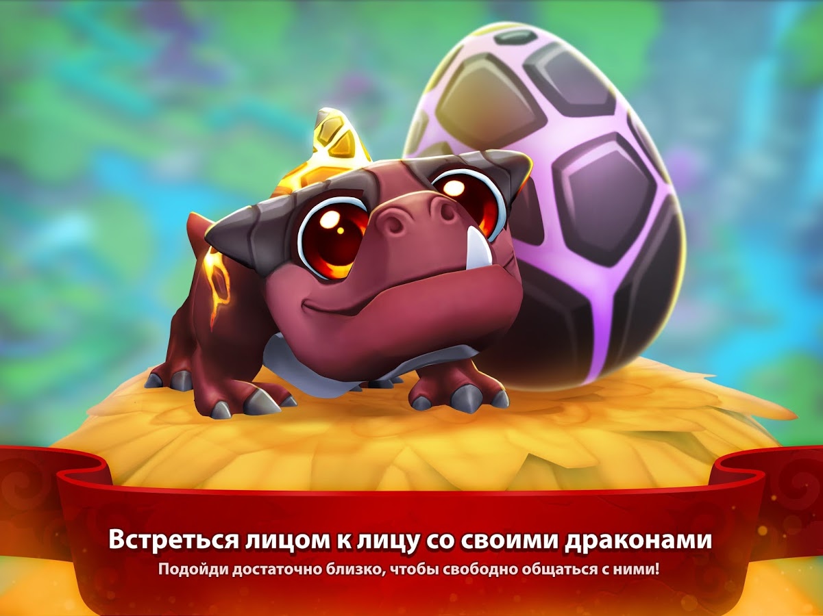 DragonVale World 1.26.0. Скриншот 3