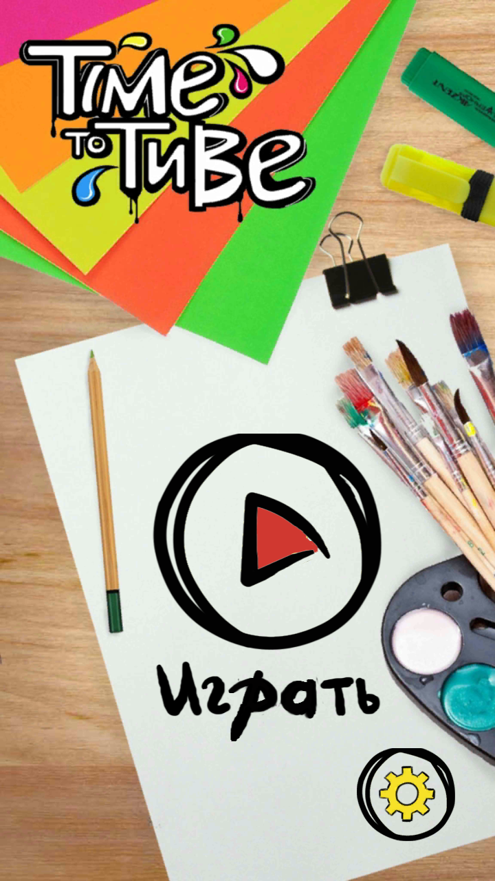 Time To Tube Lite 1.00.02. Скриншот 4