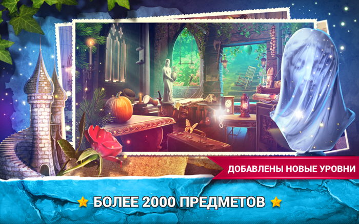 Hidden Object Enchanted Castle 2.1.1. Скриншот 3