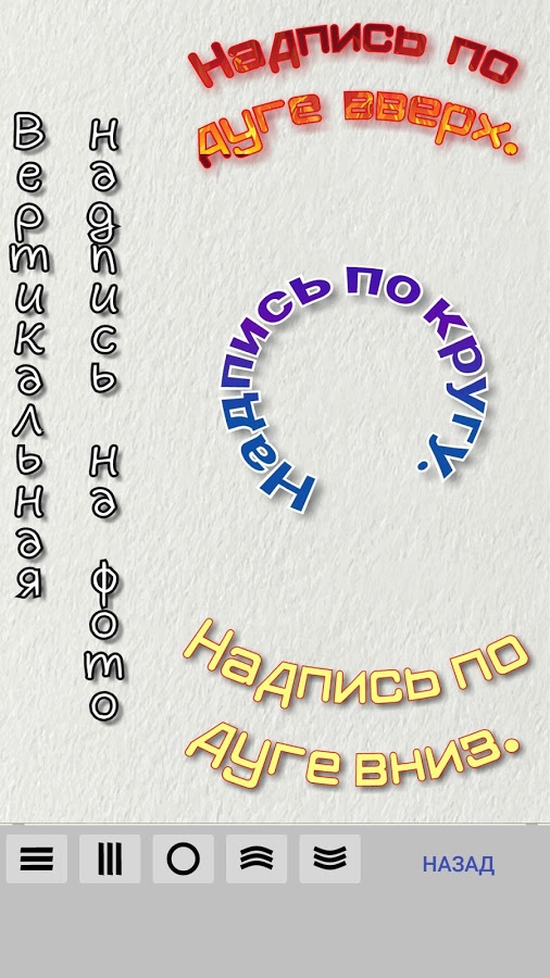 Надписи на фото 1.7.2. Скриншот 3