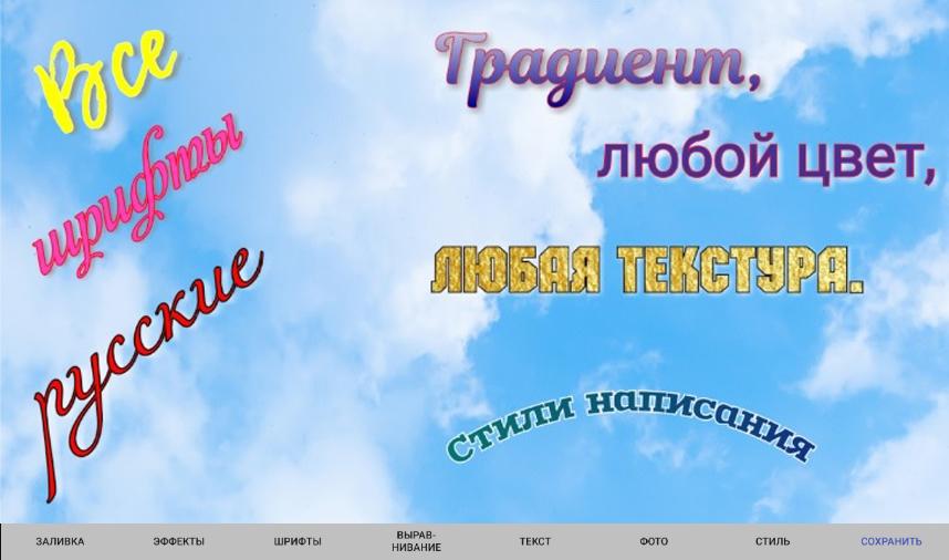 Надписи на фото 1.7.2. Скриншот 8
