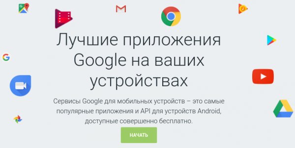 Платный Android: что будет после штрафа Google на млрд