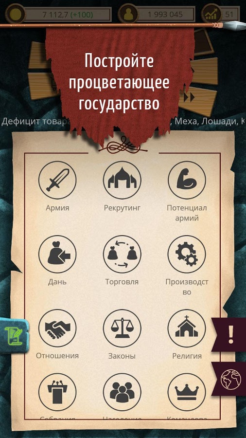 Киевская Русь 1 1.2.126. Скриншот 1