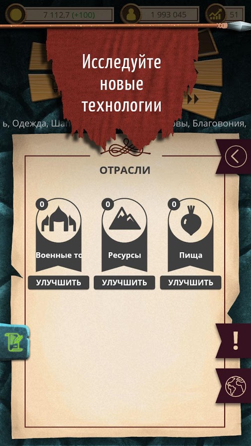 Киевская Русь 1 1.2.126. Скриншот 12