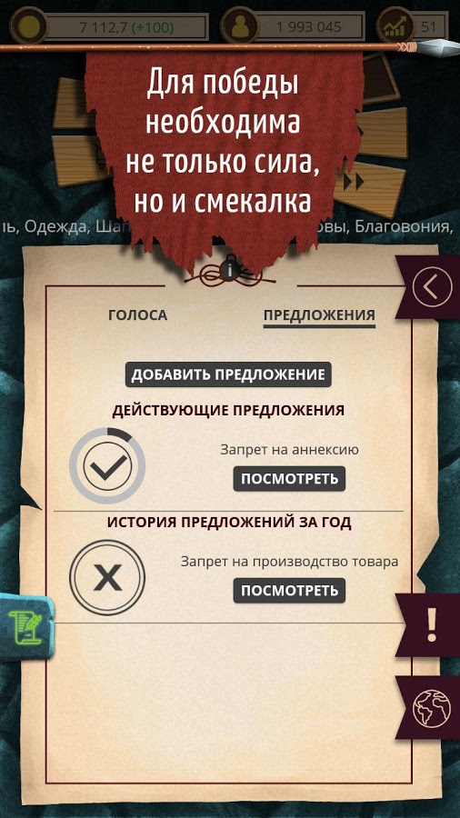 Киевская Русь 1 1.2.126. Скриншот 14